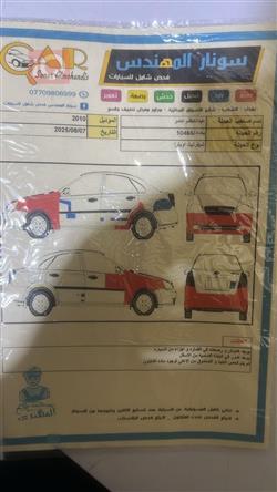 شێڤرۆلێت ئۆپترا